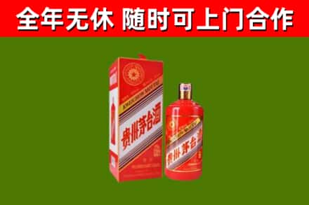 鄢陵烟酒回收生肖茅台酒瓶.jpg