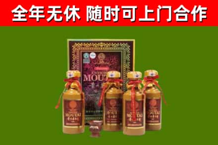 鄢陵回收50年份茅台