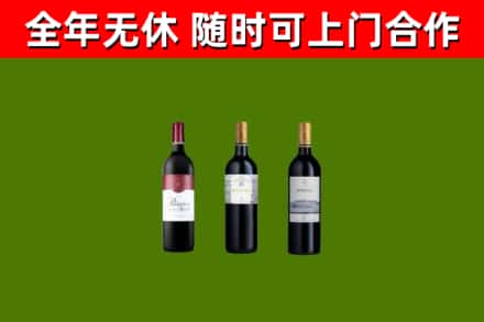 鄢陵烟酒回收拉菲红酒.jpg
